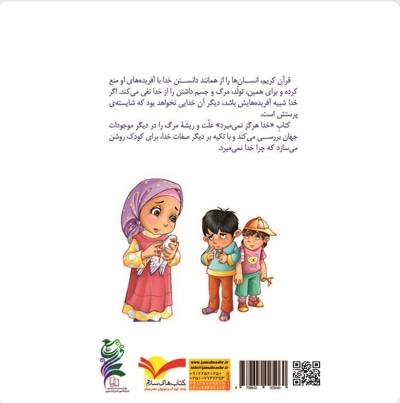 خدا هرگز نمیمیرد